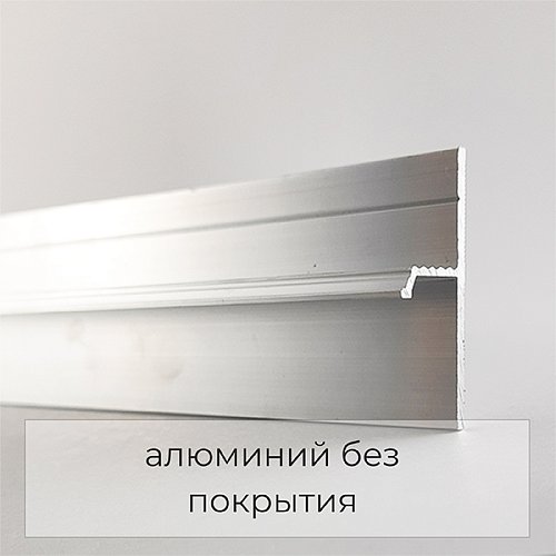 Теневой плинтус  зазор 20 мм MP 20